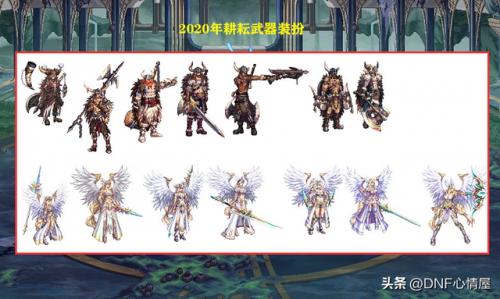 dnf鬼剑士武器装扮大全(魔剑巴卡尔融合武器效果)插图6