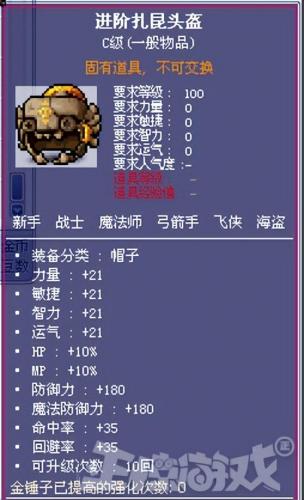 冒险岛m中国公测时间(冒险岛online还能玩吗)插图10