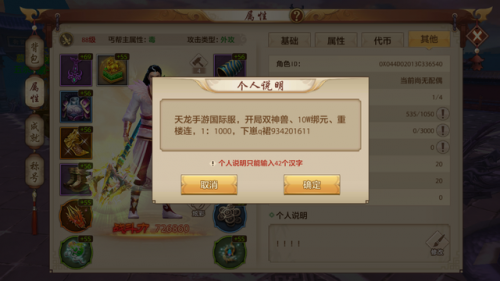 天龙八部唐门技能指点怎么搭配(天龙八部唐门攻略)插图