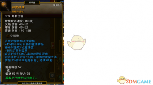 火炬之光2狂战士武器附魔(火炬之光2战士装备)插图32