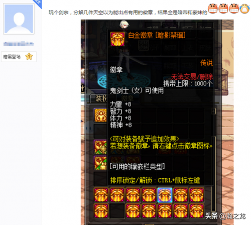 dnf一套时装可以分解多少徽章(dnf分解时装能得到什么东西)插图2