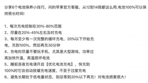 苹果手机电池(apple官方授权维修点)插图1