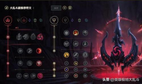 lol蔚符文天赋加点(lol蔚出装2021)插图4