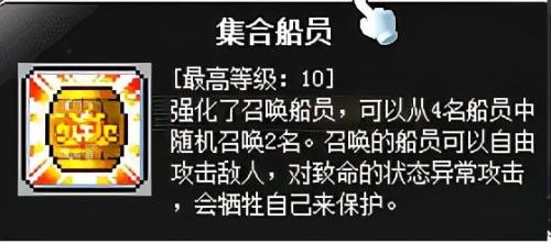 冒险岛海盗加点079，冒险岛怀旧版079攻略插图54