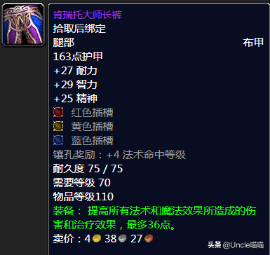 魔兽世界怀旧服tbc副本掉落(tbc副本掉落查询)插图2