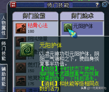 黄金甲之谜攻略(黄金甲之谜最新攻略)插图23