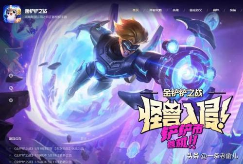 金铲铲之战装备(金铲铲之战最新合成表)插图13