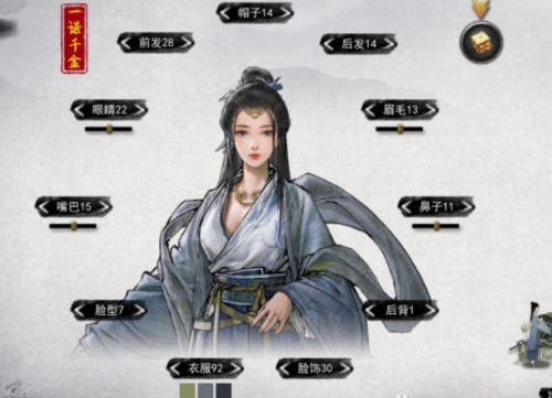 鬼谷八荒一诺千金仙姿女捏脸数据分享(鬼谷八荒一诺千金捏脸)插图