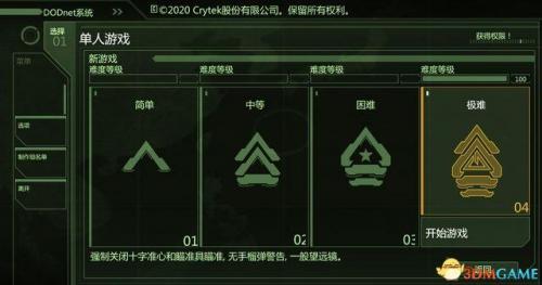 孤岛危机1最后一关攻略(孤岛危机第82关怎么过)插图7