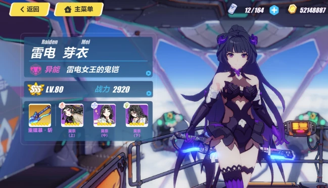 崩坏3六星超限武器推荐(崩坏3中6星武器怎么获得)插图1