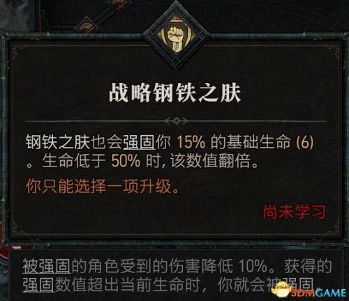 狂乱野蛮人加点(双持武器的选择方法)插图64