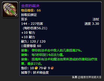 祖尔格拉布boss分布图(祖尔格拉布能抓的宝宝)插图96