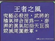 三国群英传7必杀技秘籍(三国群英传7所有必杀技特效)插图19