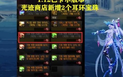 dnf宝珠获取途径(还有什么办法能得到火焰宝珠)