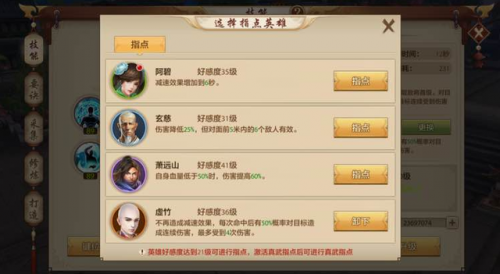 天龙八部手游逍遥要诀怎么配(逍遥宗派技能如何选)插图8