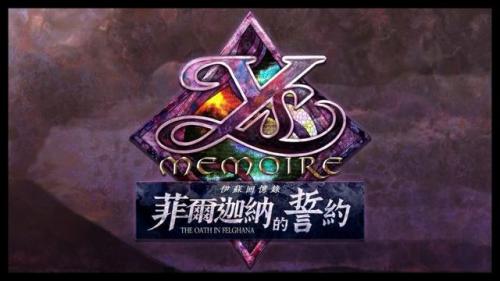 伊苏菲尔盖纳之誓约二段跳(伊苏3的PC版和港版有什么区别)插图2