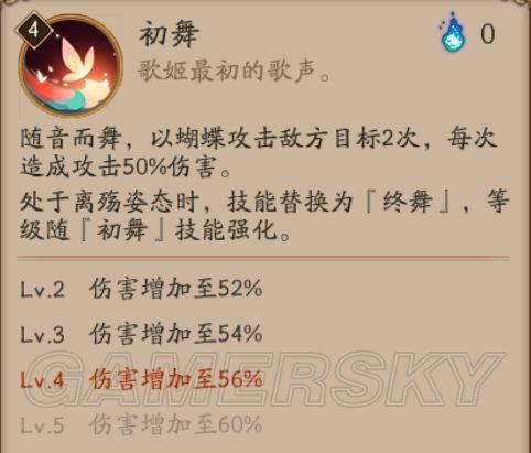 白臧主御魂(白藏主御魂)插图6