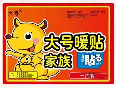 袋鼠暖宝宝(暖宝宝哪个品牌好)插图11