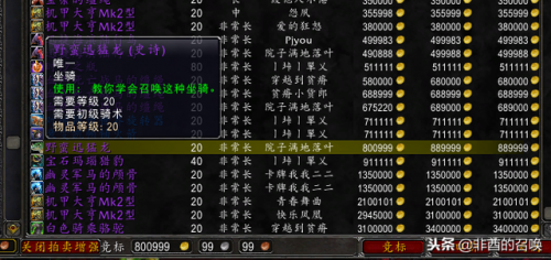 战网积分商城多久更新(暴雪战网积分怎么获得)插图1