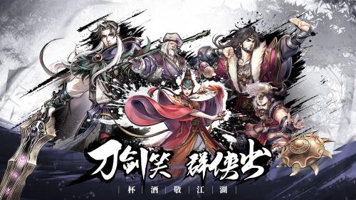 塔防群侠传相关截图预览(街机群侠传视频)插图4