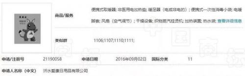 袋鼠暖宝宝(暖宝宝哪个品牌好)插图30