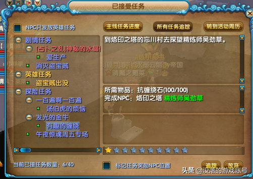 武林外传皇陵探险(武林外传烽烟遗迹任务)插图10