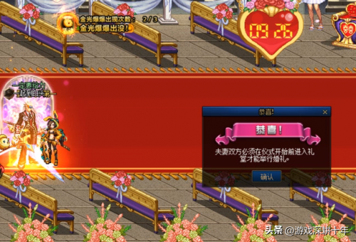 dnf结婚提升大吗(dnf结婚能带来多少提升)插图9
