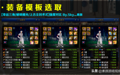 100版本dnf有哪些称号宝珠(平民称号宝珠)