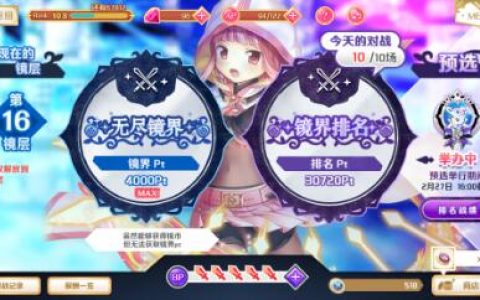 魔法记录魔法少女小圆镜界排位玩法及阵容搭配详细攻略(魔法少女小圆外传角色强度)