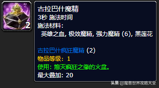 祖尔格拉布boss分布图(祖尔格拉布能抓的宝宝)插图17