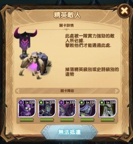 凄风谷地攻略最后boss路线(凄风谷地最后一个宝箱)插图15