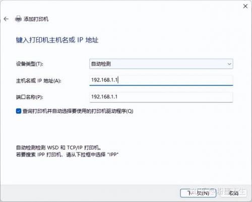打印机脱机(打印机脱机怎么解决)插图14
