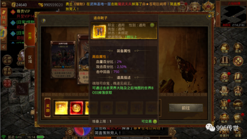 传世合击版手游(不需要充钱的传奇)插图