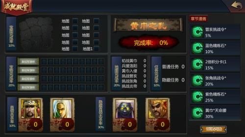 梦三国成就助手(梦三国怎么挂士兵)插图1