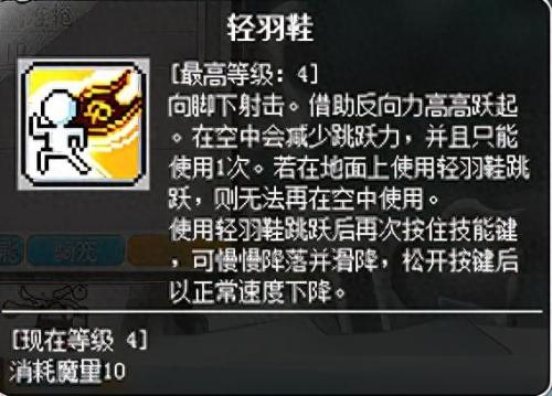 冒险岛海盗属性加点(冒险岛海盗船长的属性)插图14