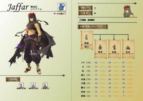 火焰之纹章圣魔之光石转职(火焰纹章罗斯年轻的战士)插图11