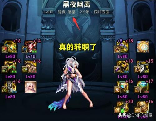 dnf刺客什么版本出的(60版本的dnf装备一览表)插图2