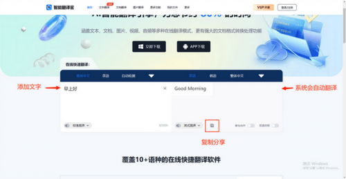 最好的翻译工具(最好语音翻译器)插图13