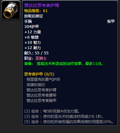 wow祖尔格拉布(原始黑钻石价格将暴跌)插图18