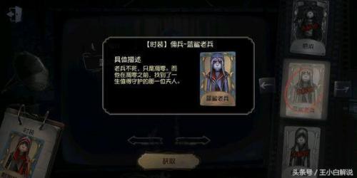 杰克公主抱调香师(第五人格杰克公主抱舞女)插图1