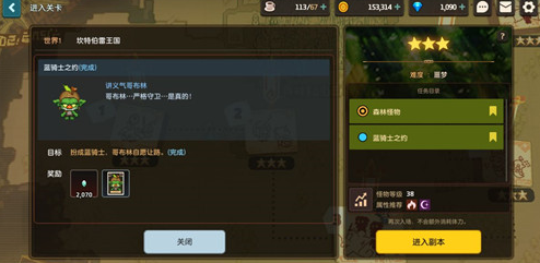 坎公骑冠剑蓝骑士之约支线任务完成攻略(坎公骑冠剑蓝骑士之约在哪)插图1