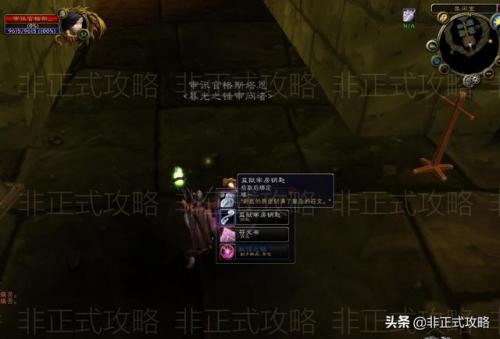 黑龙门任务流程部落联盟(联盟黑龙任务流程详解)插图5