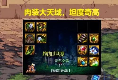 大天域召唤怎么加点(dnf110级召唤大天域)插图4