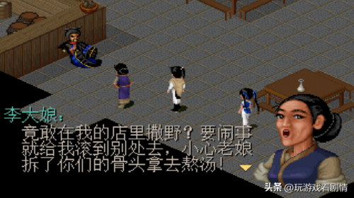 仙剑奇侠传1攻略秘籍大全(98柔情版仙剑攻略地图)插图16
