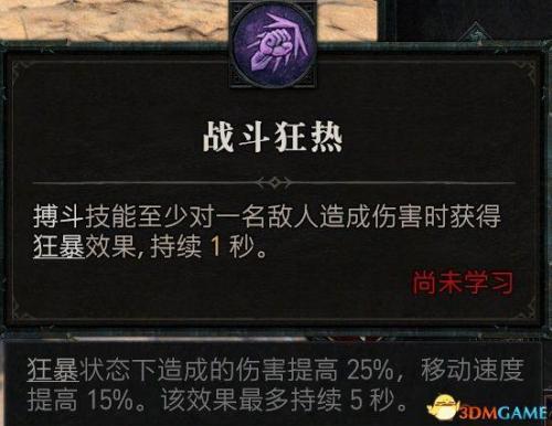 狂乱野蛮人加点(双持武器的选择方法)插图115