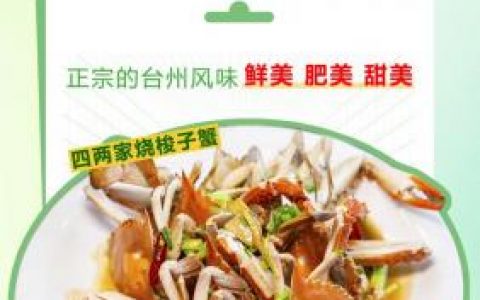 台州小海鲜 排名前十(台州餐饮排名前十名单)