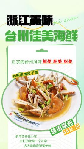 台州小海鲜 排名前十(台州餐饮排名前十名单)插图