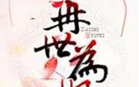 再世篇金手指怎么用，破界篇金手指