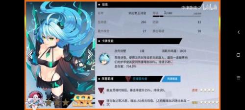 零界之痕SSR最强卡牌排行榜(零界之痕开局选什么角色平民)插图1