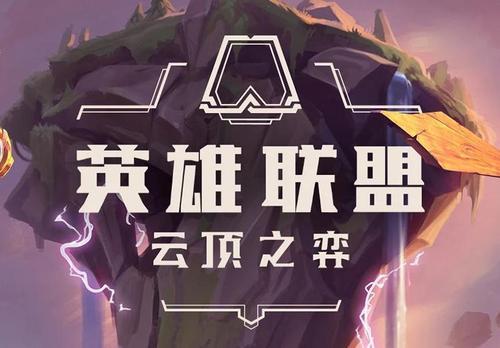 虚空斗刺(云顶之弈恶魔羁绊)插图
